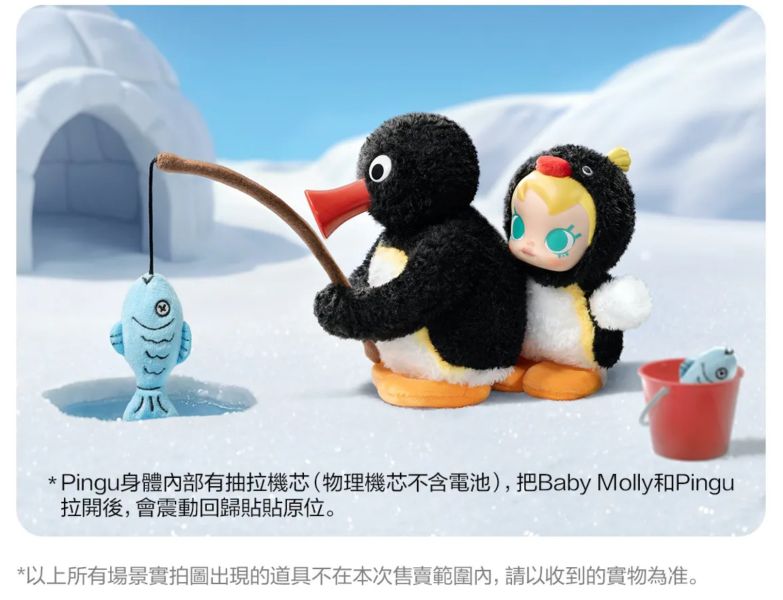 Baby Molly × PINGU快樂垂釣系列搪膠毛絨掛件盲盒 
