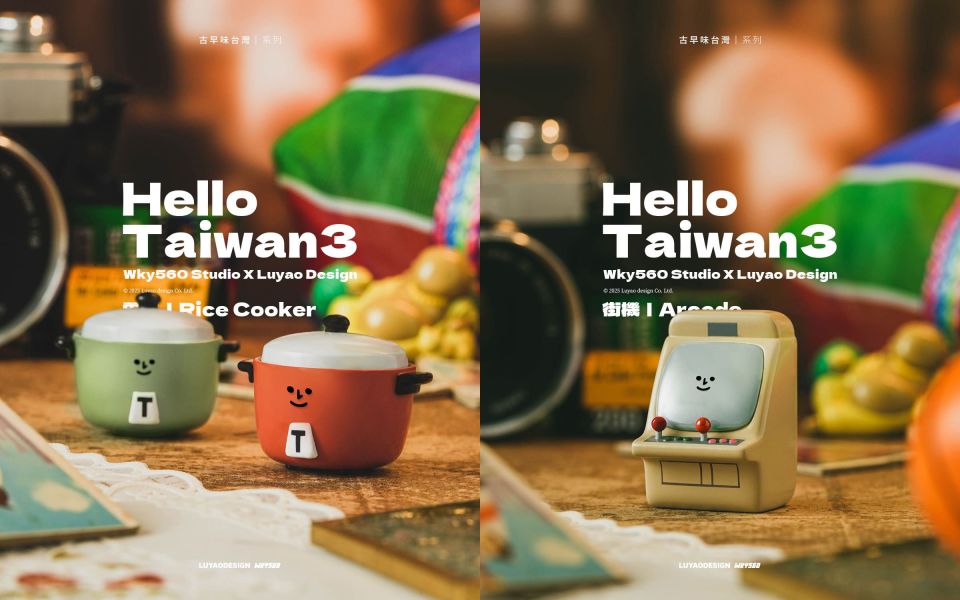 【預購款】Hello Taiwan 古早味台灣系列 