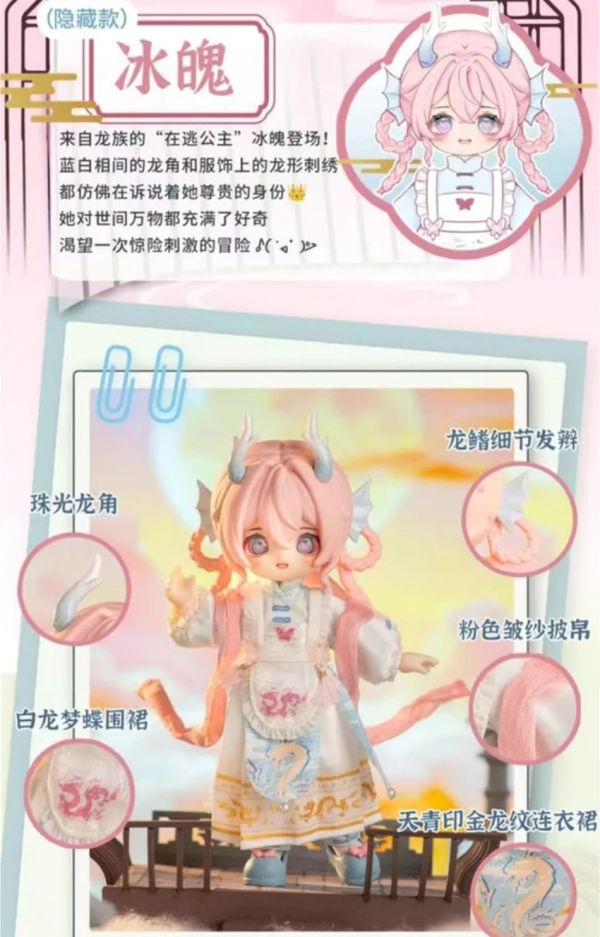 BJD可動人偶 NAGI 獸仔 逍遙遊系列 