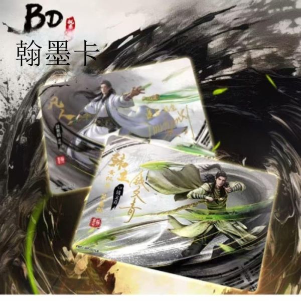 凡人修仙傳動畫 問道典藏卡 天南風起 