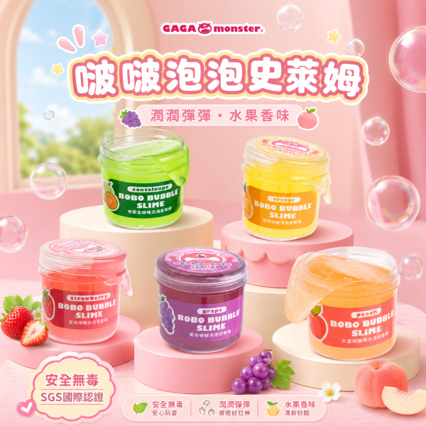 Foam Slime GAGA monster 、起泡膠史萊姆、起泡膠、創意啟發玩具、安全無毒史萊姆、療癒系史萊姆、隨開即玩