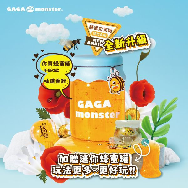 【GAGA 嘉年華】蜂蜜史萊姆 蜂蜜史萊姆、甜點史萊姆、DIY史萊姆素材、仿真蜂蜜史萊姆、史萊姆裝飾素材、GAGAmonster、療癒系史萊姆、創意手作材料