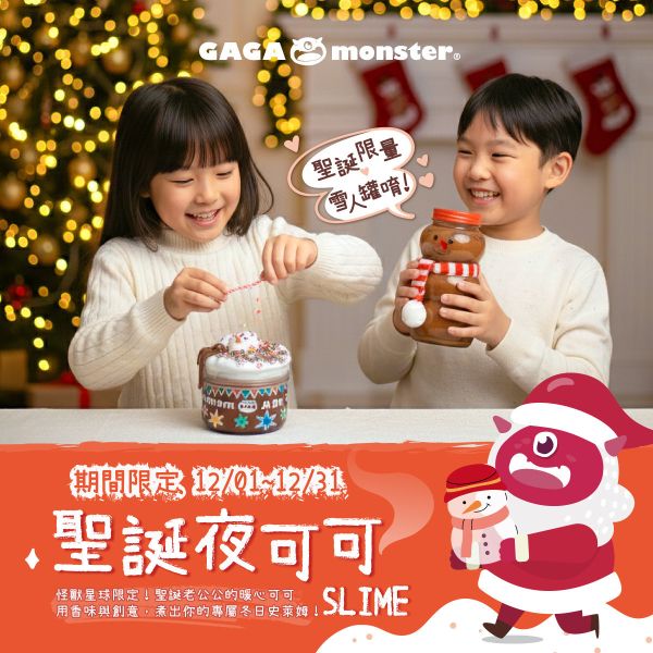 預約手作史萊姆 - 新竹巨城店（定金可折抵部分課程費用） 