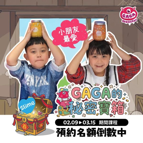 預約手作史萊姆 - 台北松菸誠品店（定金可折抵部分課程費用） 