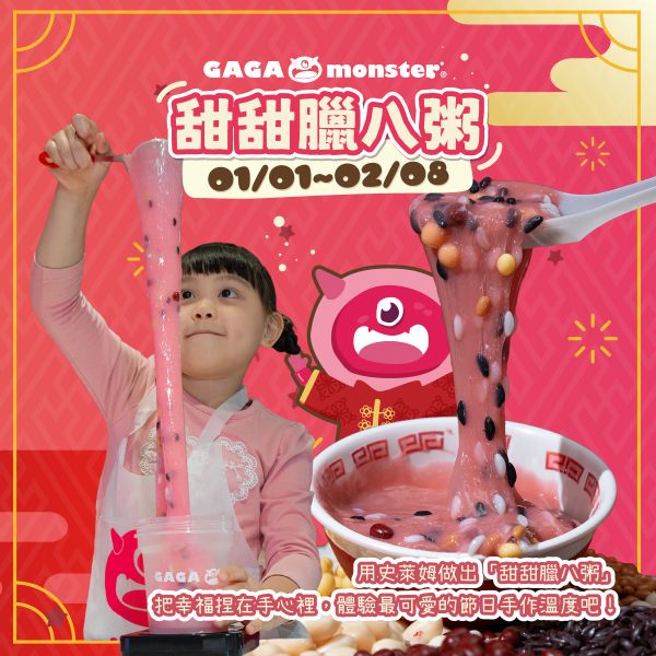 預約手作史萊姆 - 台中誠品 480 店（定金可折抵部分課程費用） 