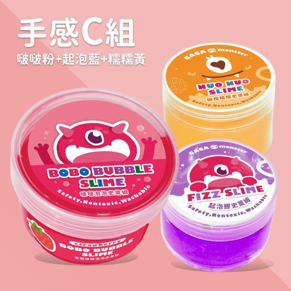 手感體驗組C-門市 