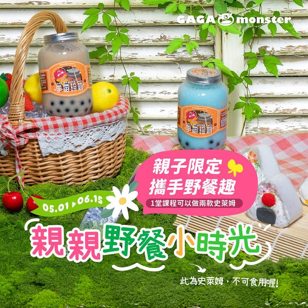 預約手作史萊姆 - 台中 LaLaport 南館（訂金可折抵部分課程費用） 