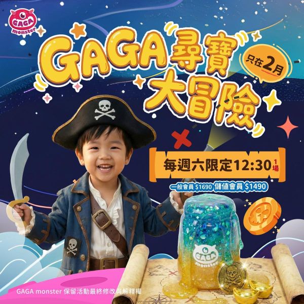 預約手作史萊姆 - 高雄夢時代店（定金可折抵部分課程費用，本櫃無儲值服務） 