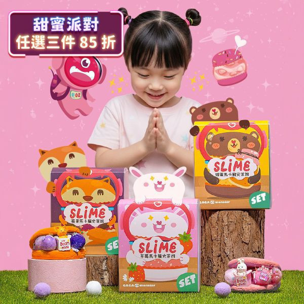 【GAGA 嘉年華】馬卡龍史萊姆組合 