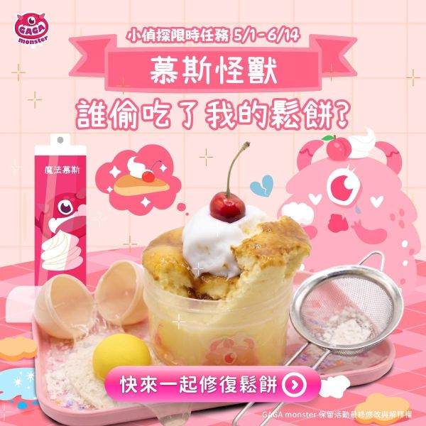 預約手作史萊姆 - 台北南西店一館（定金可折抵部分課程費用） 