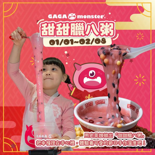 非會員-預約-臘八粥 