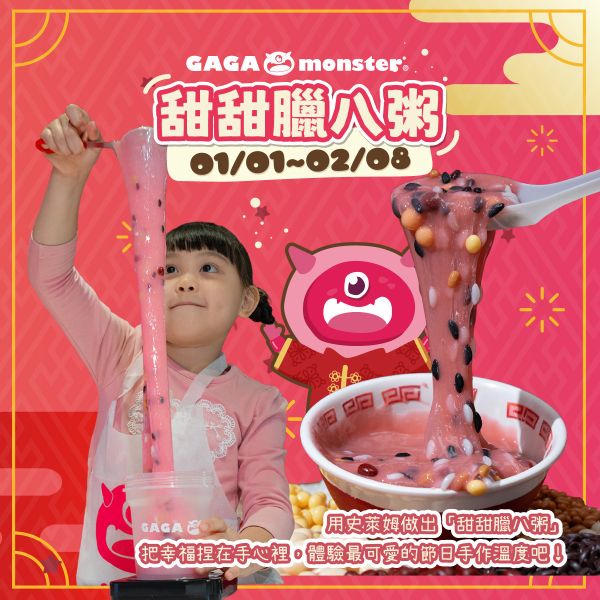 會員-預約-臘八粥 