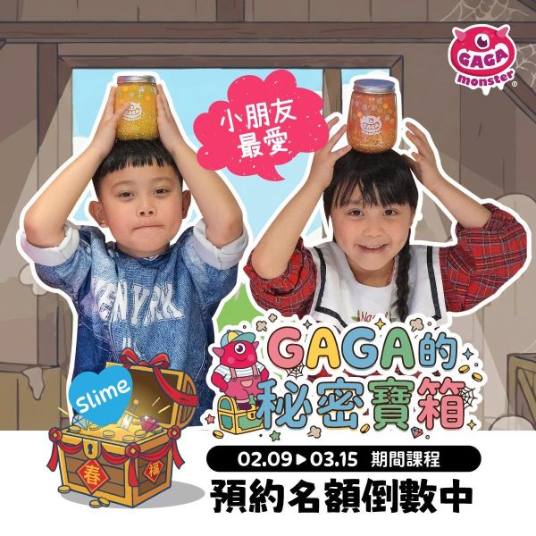 預約手作史萊姆 - 高雄夢時代店（定金可折抵部分課程費用，本櫃無儲值服務） 