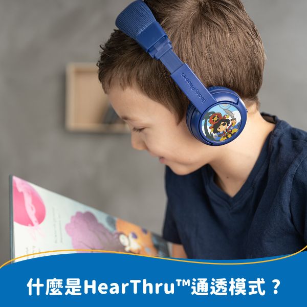什麼是HearThru™通透模式 ? 