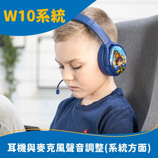 W10，耳機與麥克風聲音調整(系統方面) 