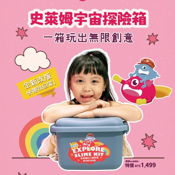 史萊姆宇宙探險組 GAGA monster 、宇宙探險組合、探險系列、史萊姆套組、DIY史萊姆素材、創意啟發玩具、親子互動、安全無毒史萊姆、創意手作材料、療癒系史萊姆