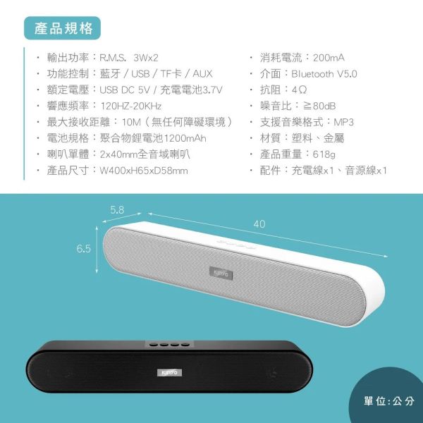 【KINYO】藍牙音箱(BTS-730) 藍牙音箱
