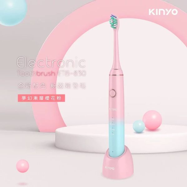 【KINYO】充電式音波電動牙刷(ETB-830) 電動牙刷