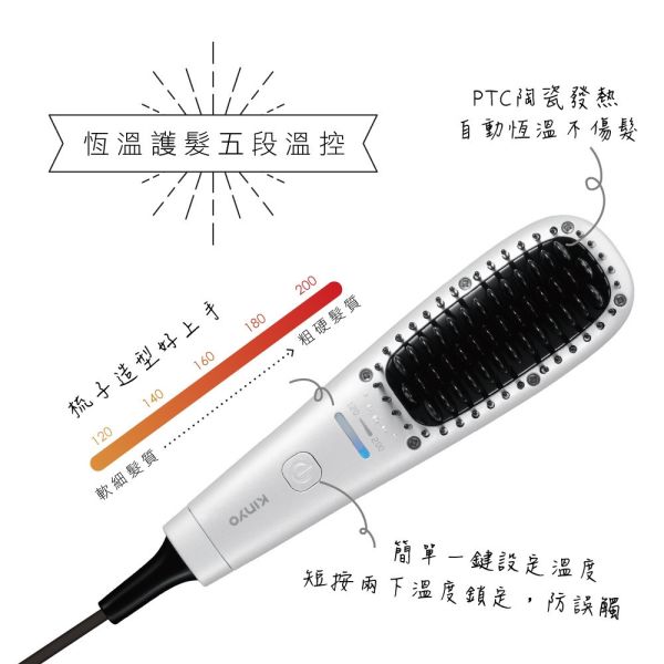 【KINYO】珍珠光溫控髮妝梳 (KHS-3301) 髮妝梳