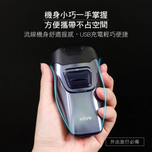 【KINYO】 雙刀頭充電式刮鬍刀(KS-508) 刮鬍刀