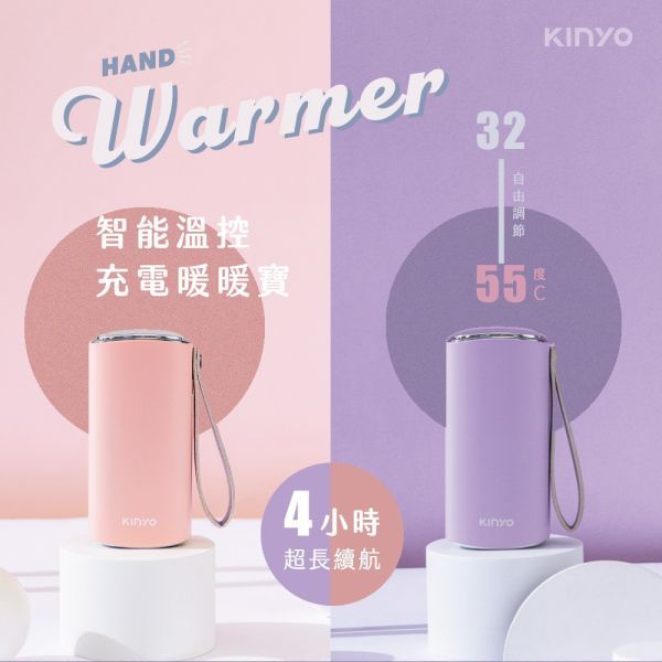 【KINYO】智能溫控暖暖寶 (HDW-6885) 暖暖寶
