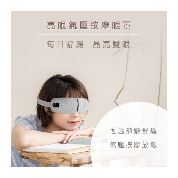 【KINYO】亮眼氣壓按摩眼罩 (IAM-2602) 