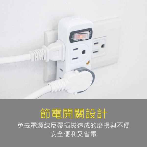 【KINYO】節電1開4插分接器 (MR-5360) 分接器