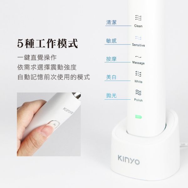 【KINYO】音波電動牙刷 (ETB-850) 電動牙刷