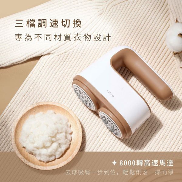 【KINYO】雙刀頭充電式除毛球機 (CL-528) 除毛球機