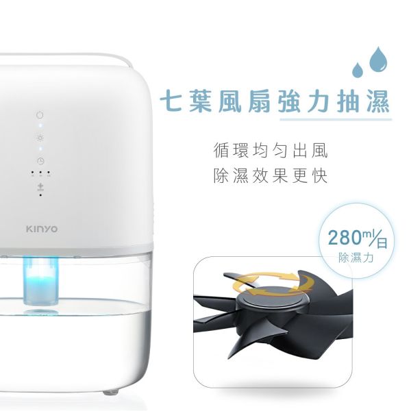 【KINYO】輕巧型大容量除濕機 (DHM-3450) 除濕機