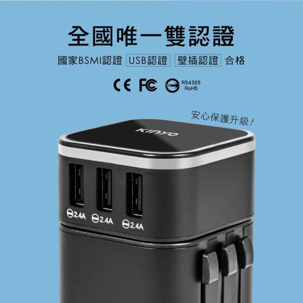 【KINYO】多合一旅行萬國轉接頭 (MPP-2345) 萬國轉接頭