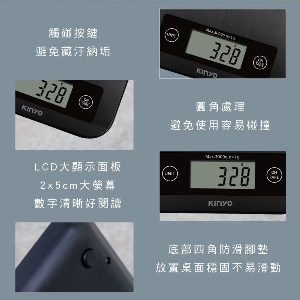 【KINYO】不鏽鋼電子料理秤 (DS-016) 料理秤