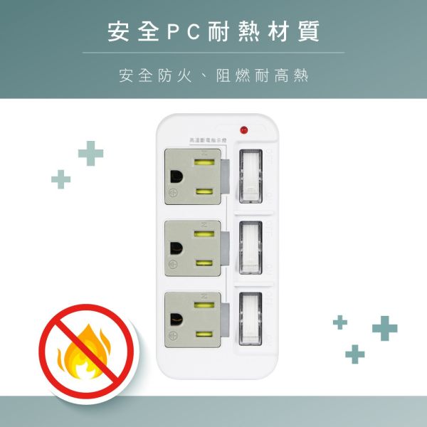 【KINYO】3P高溫斷電3開3插分接器 (GI-333) 分接器
