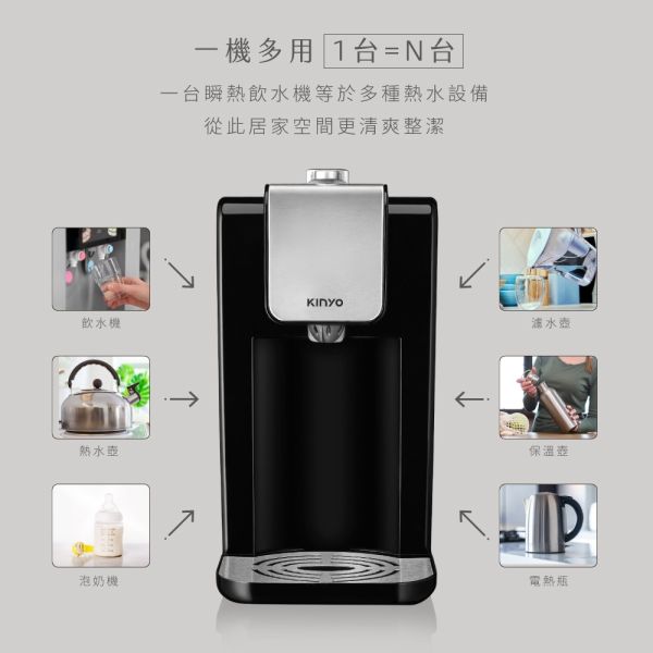 【KINYO】2.2L瞬熱濾淨飲水機 (MHW-9655) 瞬熱,飲水機