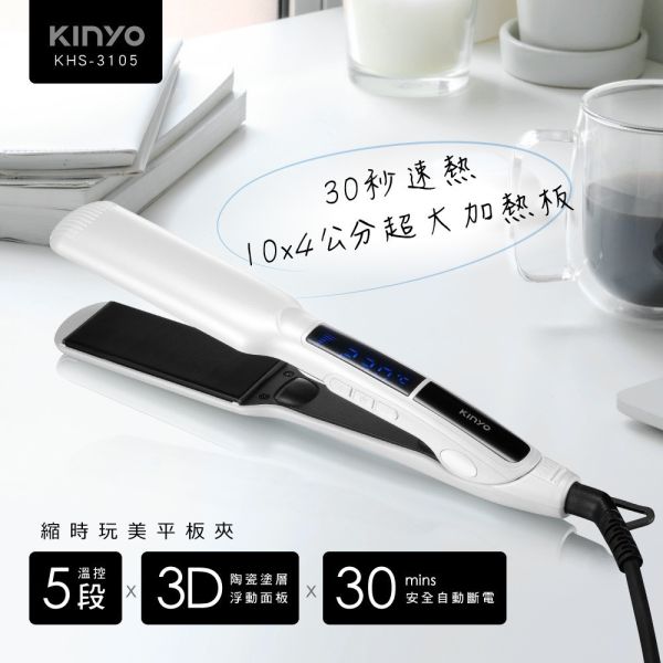 【KINYO】縮時玩美平板夾 (KHS-3105) 