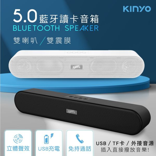 【KINYO】藍牙音箱(BTS-730) 藍牙音箱