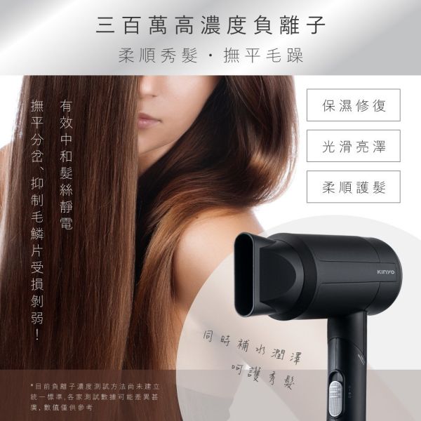 【KINYO】輕量負離子摺疊吹風機 (KH-9525) 吹風機