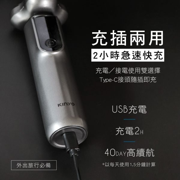【KINYO】三刀頭極速快充水洗刮鬍刀 (KS-507) 刮鬍刀