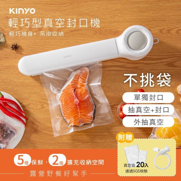 【KINYO】輕巧型真空封口機(VS-790) 真空封口機
