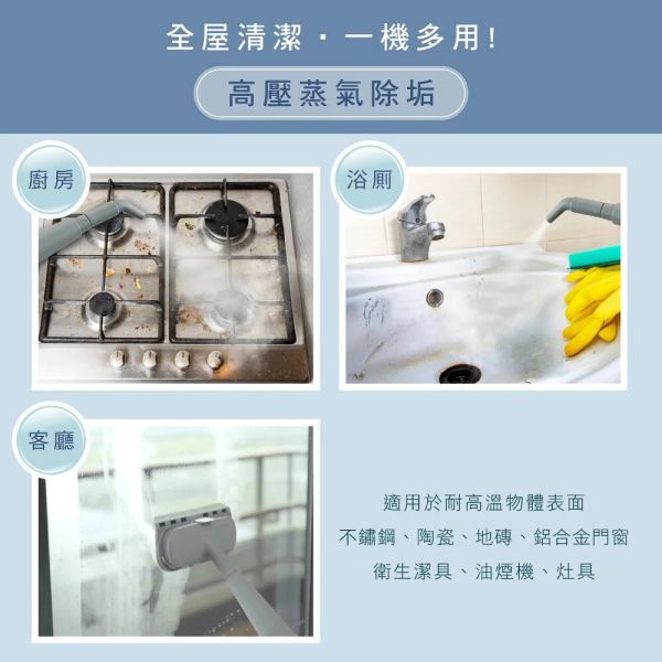 【KINYO】多功能蒸氣清潔機 (SC-930) 蒸氣清潔機