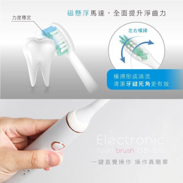 【KINYO】充電式音波電動牙刷(ETB-830) 電動牙刷