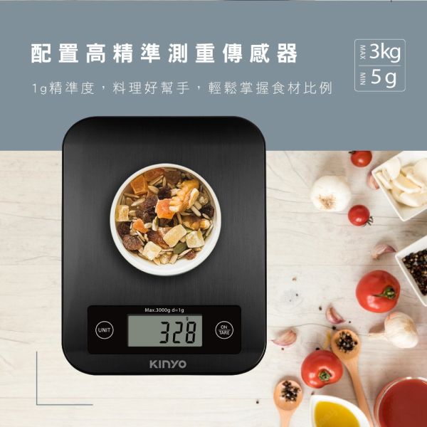 【KINYO】不鏽鋼電子料理秤 (DS-016) 料理秤