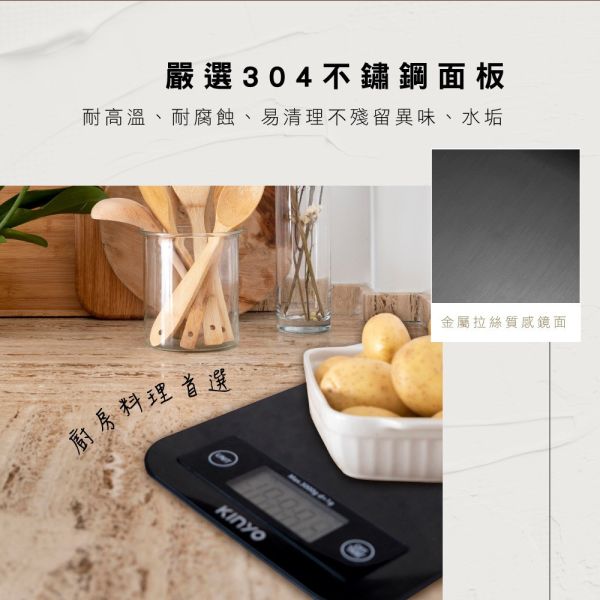 【KINYO】不鏽鋼電子料理秤 (DS-016) 料理秤