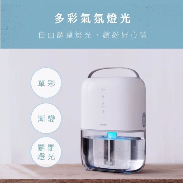【KINYO】輕巧型大容量除濕機 (DHM-3450) 除濕機