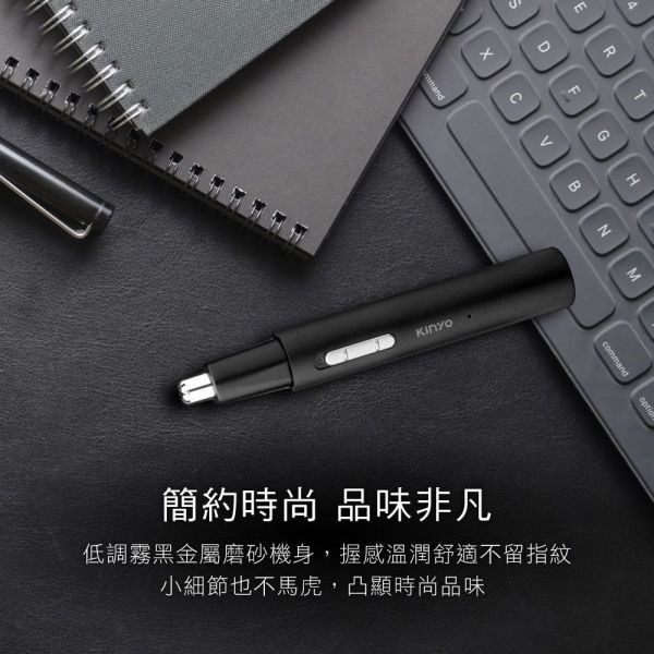 【KINYO】二合一充電鼻毛修容組 (CL-618) 鼻毛修容組