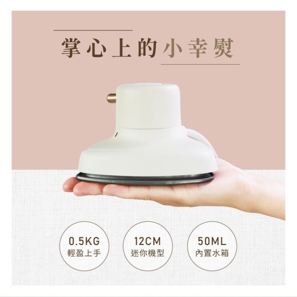 【KINYO】迷你蒸氣熨斗 (HMH-8420) 蒸氣熨斗