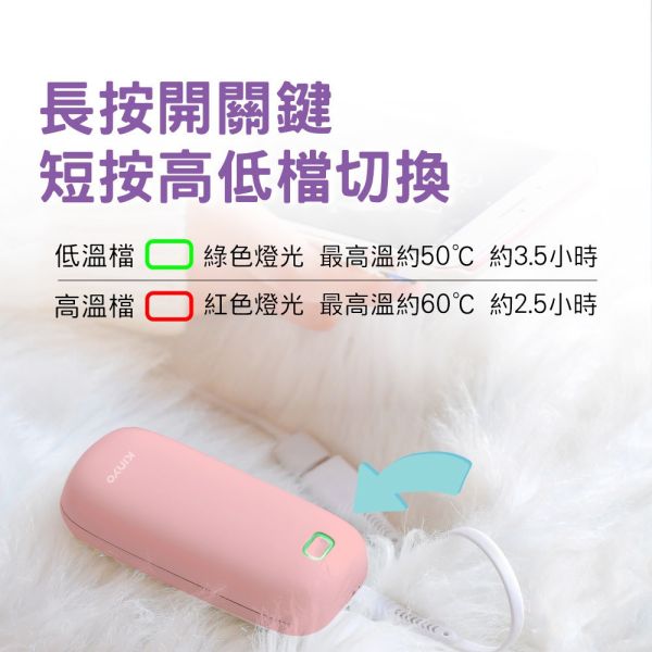 【KINYO】充電式暖暖寶(HDW-6766) 暖暖寶