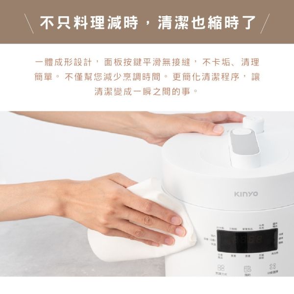 【KINYO】食光鍋｜全能智慧壓力鍋 (PCO-2500) 壓力鍋