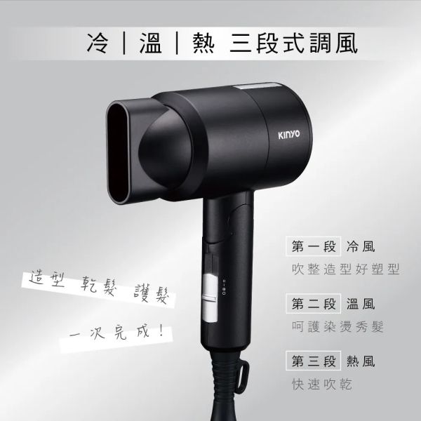 【KINYO】輕巧負離子吹風機 (KH-9505) 吹風機