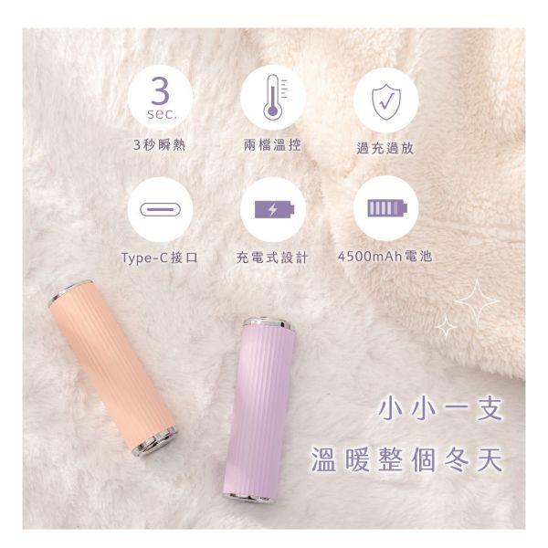 【KINYO】迷你口紅暖暖寶 (HDW-6775) 暖暖寶